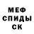 Меф VHQ Kazbek Komekov