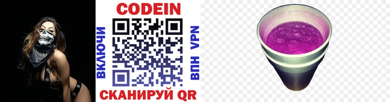 blacksprut   Судак  Codein напиток Lean (лин) 