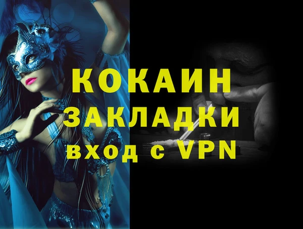 альфа пвп VHQ Семилуки