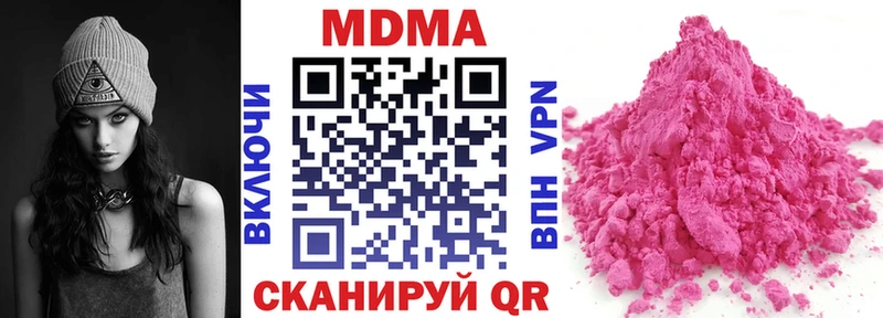 МДМА crystal  Судак 
