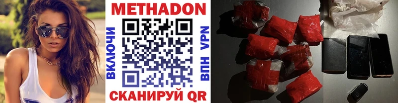 Метадон methadone  закладки  Судак 