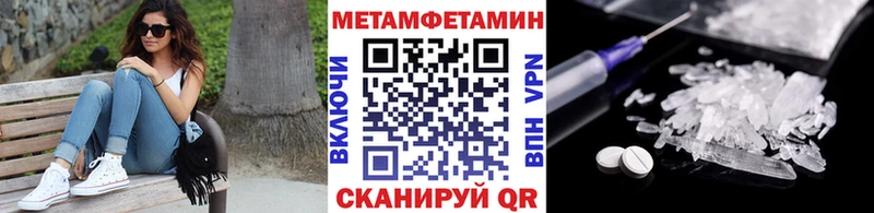 Первитин мет  Судак 